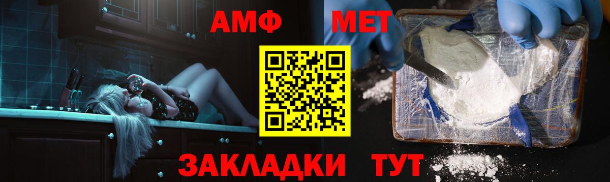 Amphetamine  Вход с VPN  Чехов  АМФЕТАМИН VHQ 