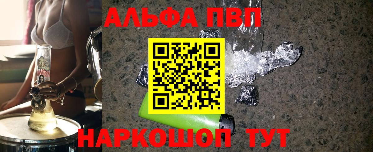 закладка  Alfa_PVP крисы CK  Вход с VPN  Чехов  A PVP VHQ 