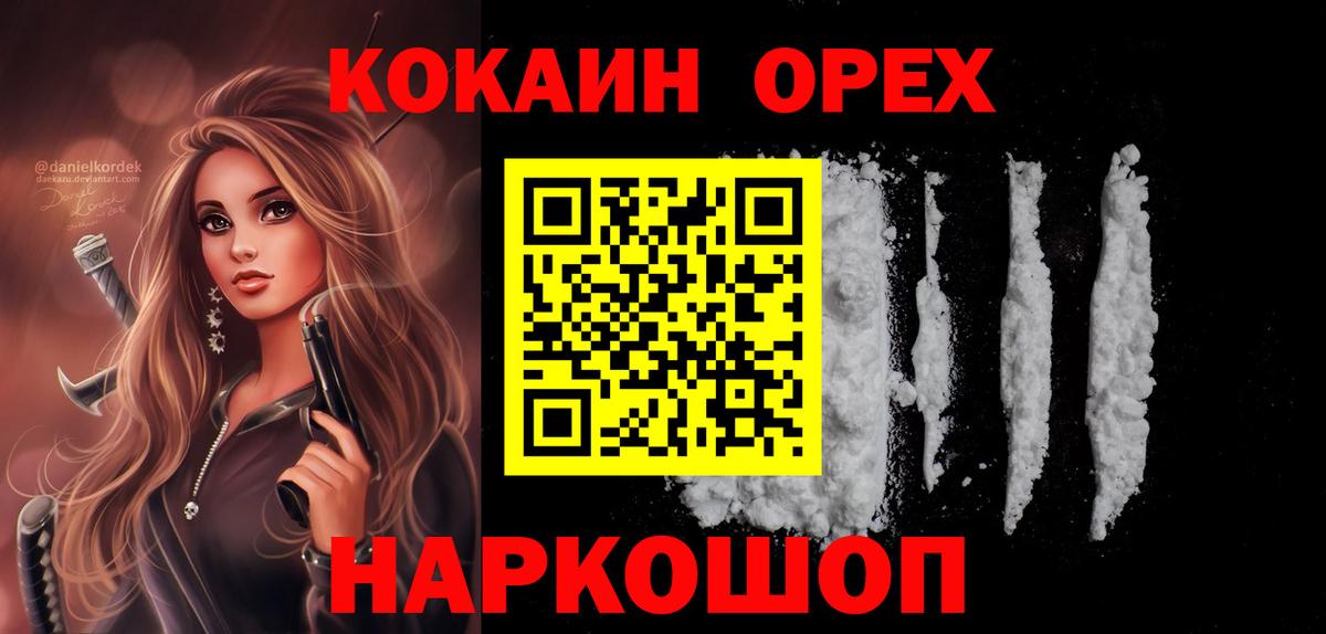 КОКАИН Fish Scale Чехов