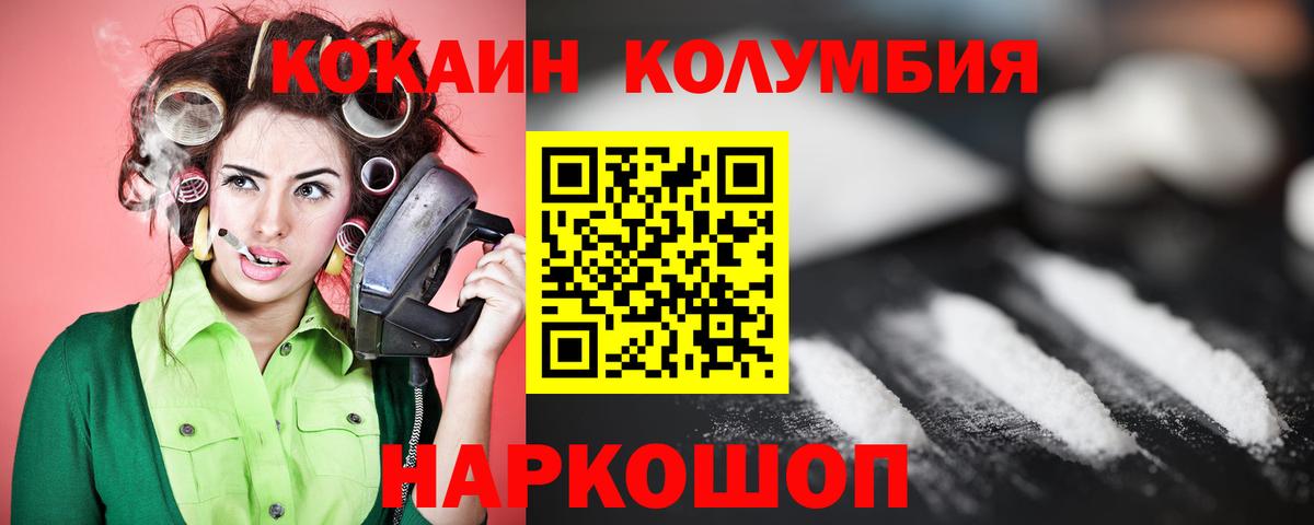 Чехов  КОКАИН VHQ  Cocaine  Вход с VPN 