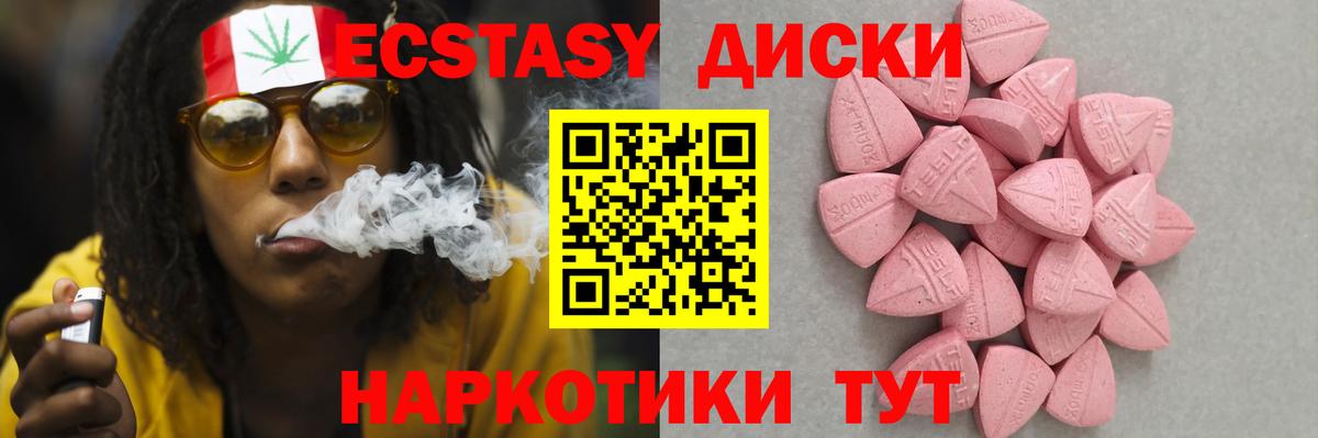 Экстази 250 мг Чехов