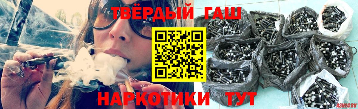Гашиш VHQ  наркошоп  ГАШИШ  Чехов  ГАШ Cannabis  Вход с VPN 
