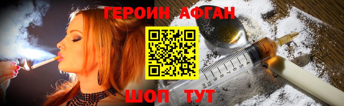 Чехов  ГЕРОИН Афган  Вход с VPN 