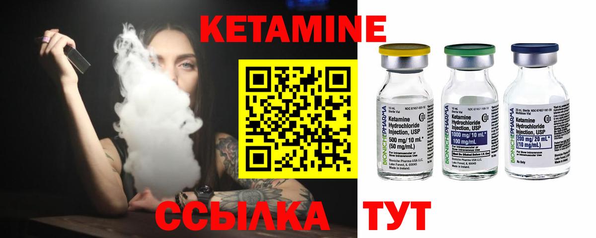 КЕТАМИН VHQ  Вход с VPN  Чехов  КЕТАМИН ketamine 