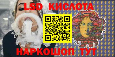 марки lsd Дубна