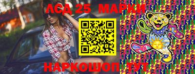 марки lsd Дубна