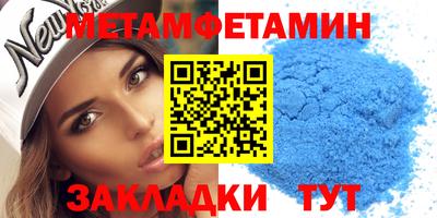 метамфетамин Донецк