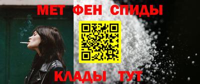 метамфетамин Донецк
