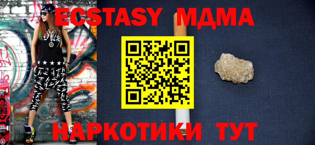 Чехов  МДМА VHQ  MDMA VHQ  Вход с VPN 