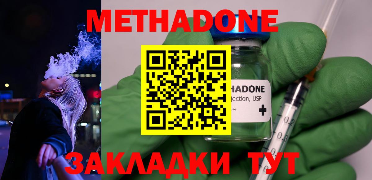 МЕТАДОН белоснежный Чехов