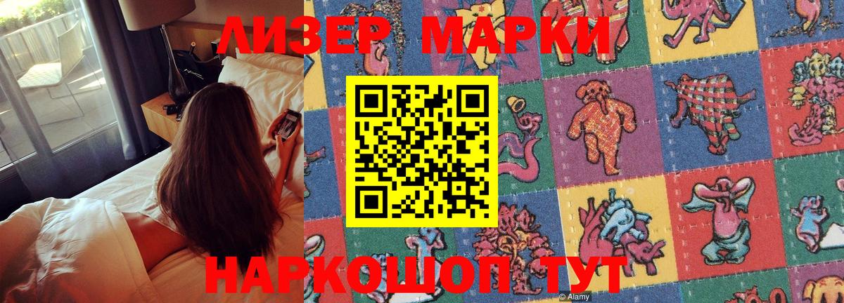 Наркотические марки  Марки 25I-NBOMe 1,5мг  купить  цена  Чехов  Вход с VPN 