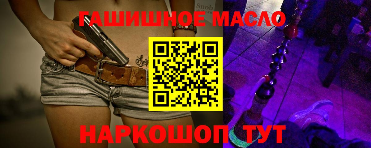 Чехов  ТГК THC oil  Вход с VPN  ТГК вейп 